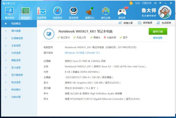 神舟笔记本k670e-g6h5怎么样,神舟k670t-g6a2性能测试