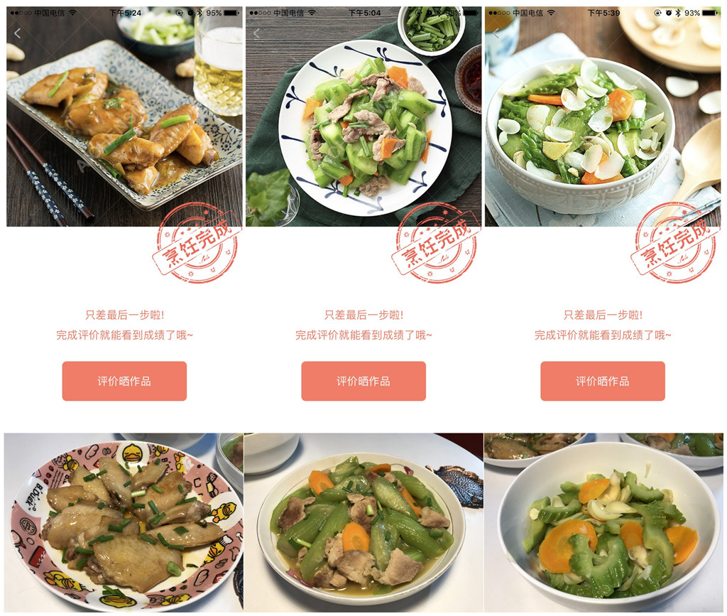 不会烧菜怎么办？这个智能锅比单看菜谱靠谱得多