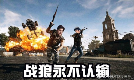 王思聪陈赫林更新吃鸡完全版,陈赫王思聪林更新吃鸡