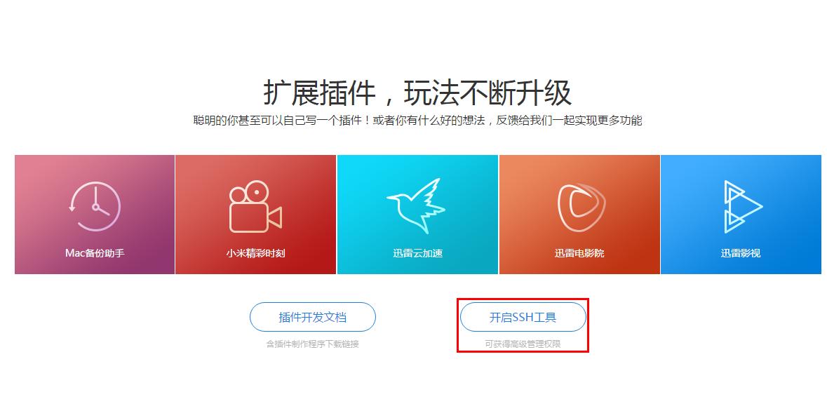 小米路由器一代还有能用的插件吗,小米路由器ax9000安装插件