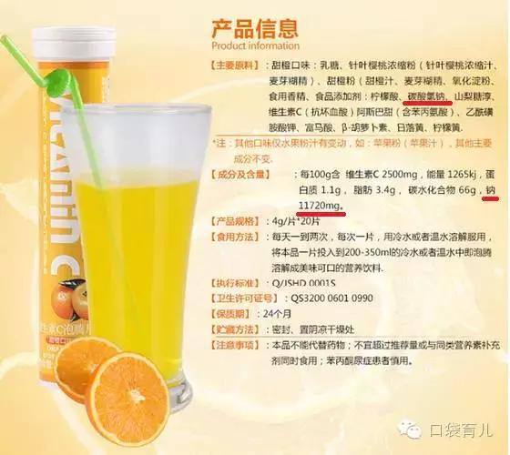 为什么幼儿不能喝维c泡腾片,孩子误食维c泡腾片如何自救