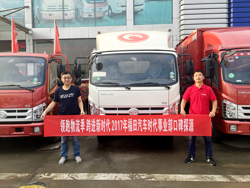 福田时代与福田的区别,福田时代官网