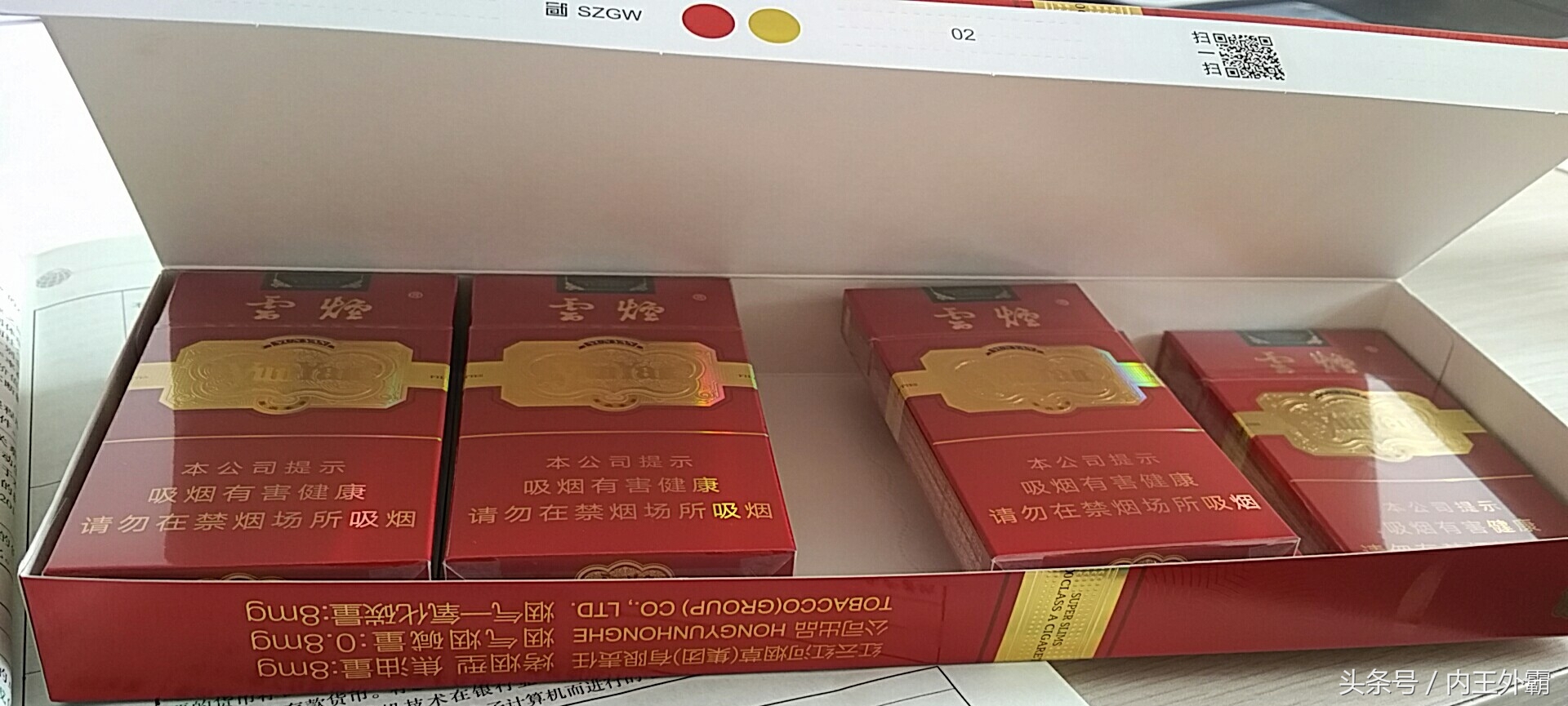 云烟细支珍品和中支金腰带的区别,云烟金腰带中支是不是出新品了