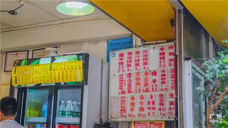 广州有家云吞面开了64年，十元一碟炸云吞！深藏巷中的老广味！