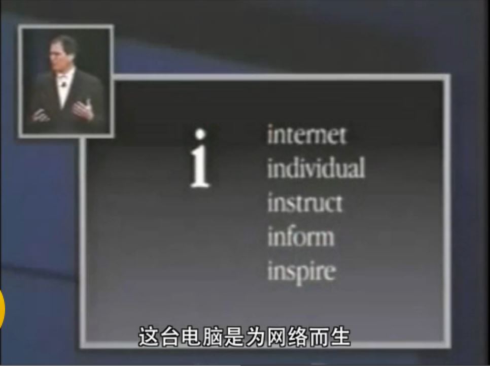 用了这么多年的iphone,iphone为什么叫i