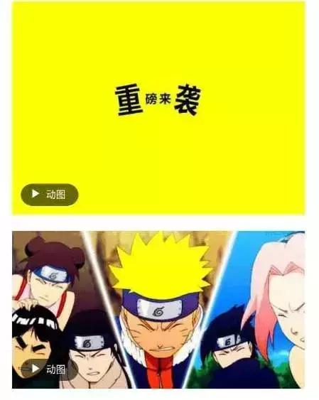 微信gif动图不会自动播放,意外惊喜图片加文字