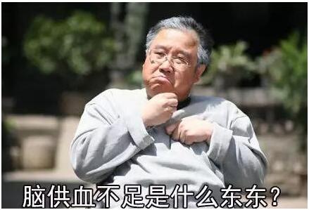 脑供血不足怎么调理好得快,改善脑供血不足的药有哪些