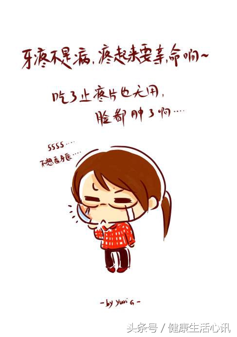 牙痛不是病痛起来要人命的图片,牙痛不是病痛起来要人命案例