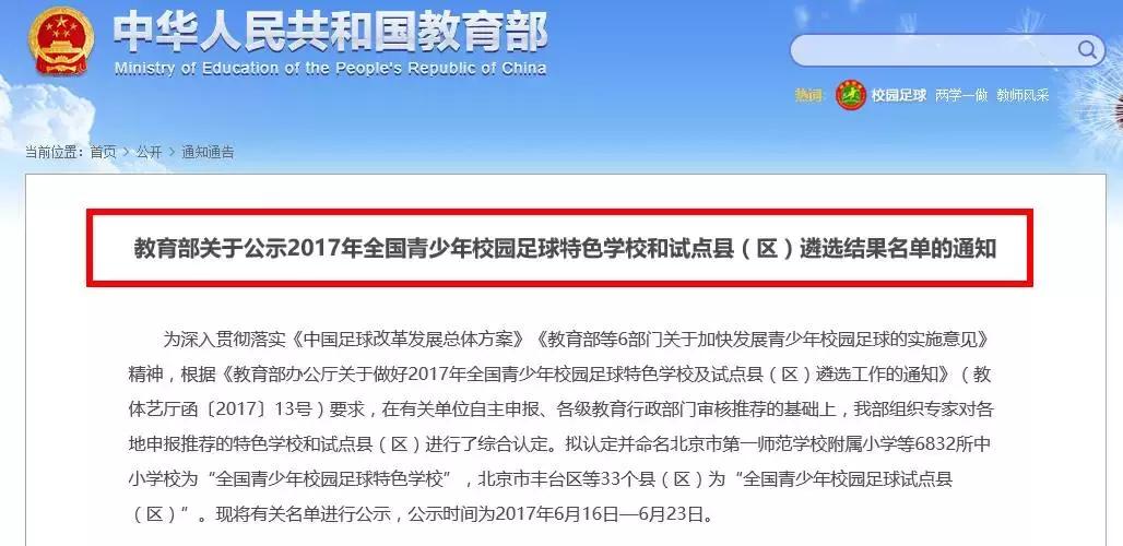 云阳中学母校,云阳哪些学校被国家点名