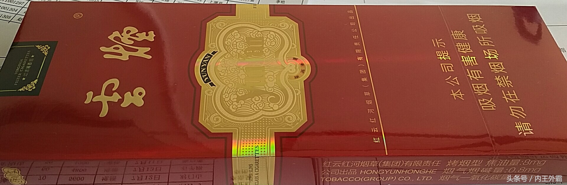 云烟细支珍品和中支金腰带的区别,云烟金腰带中支是不是出新品了