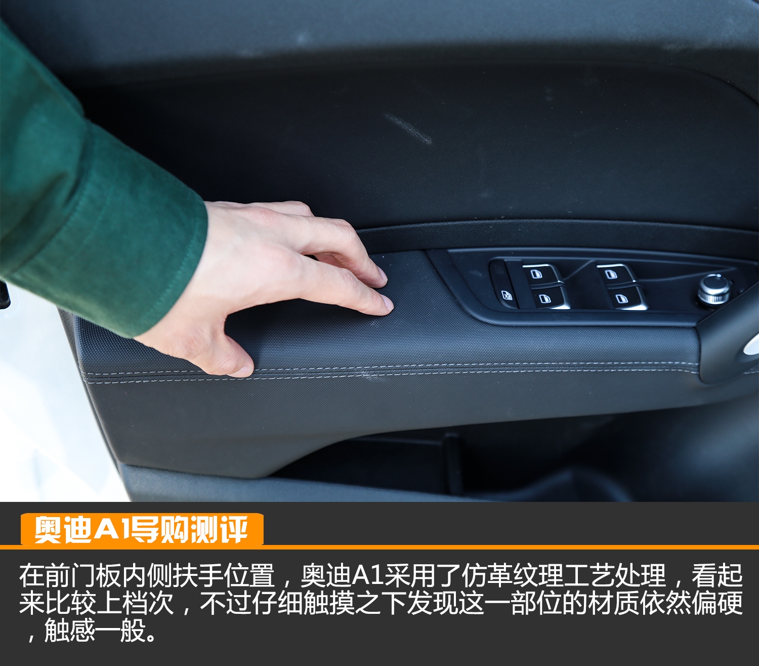 奥迪a1解析,测评奥迪A1