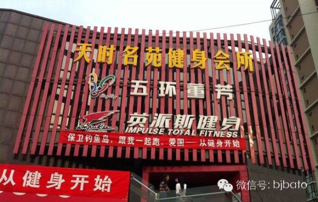 通州区健身房推荐,通州最好健身房