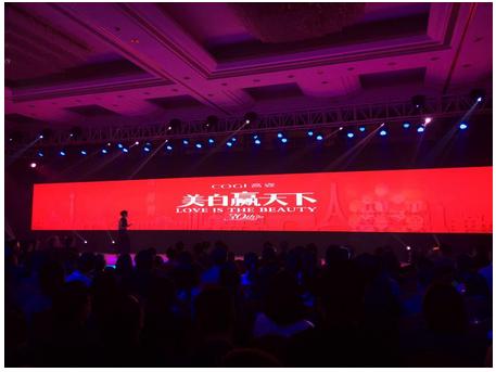 强势出击高姿冠名2016中国化妆品零售业大会