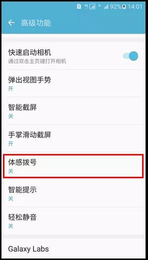 三星手机克隆的功能在哪,三星note20ultra系统实用功能