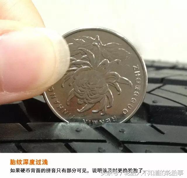 轮胎需要换胎的标准有哪些,轮胎换胎一般换几个