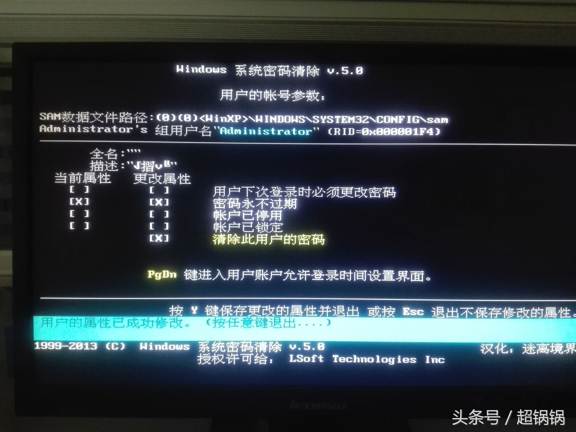 电脑登录密码忘记怎么办全过程,windowsxp电脑密码忘了怎么解开