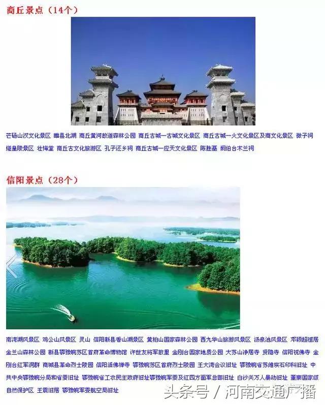 河南国庆推荐旅游景点,国庆假期河南旅游景点推荐