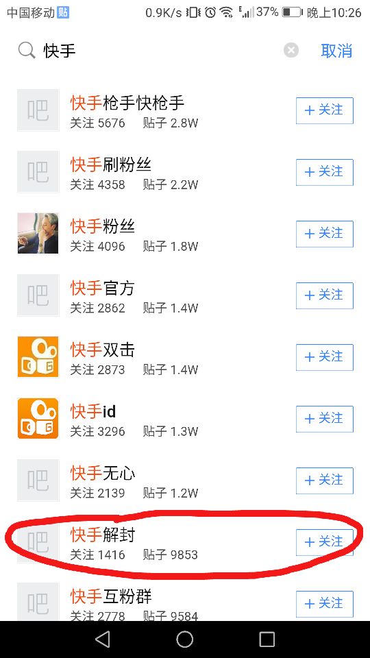 赚网,快手账号如何盈利