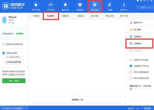 苹果手机保存数据刷机,苹果手机进入刷机模式