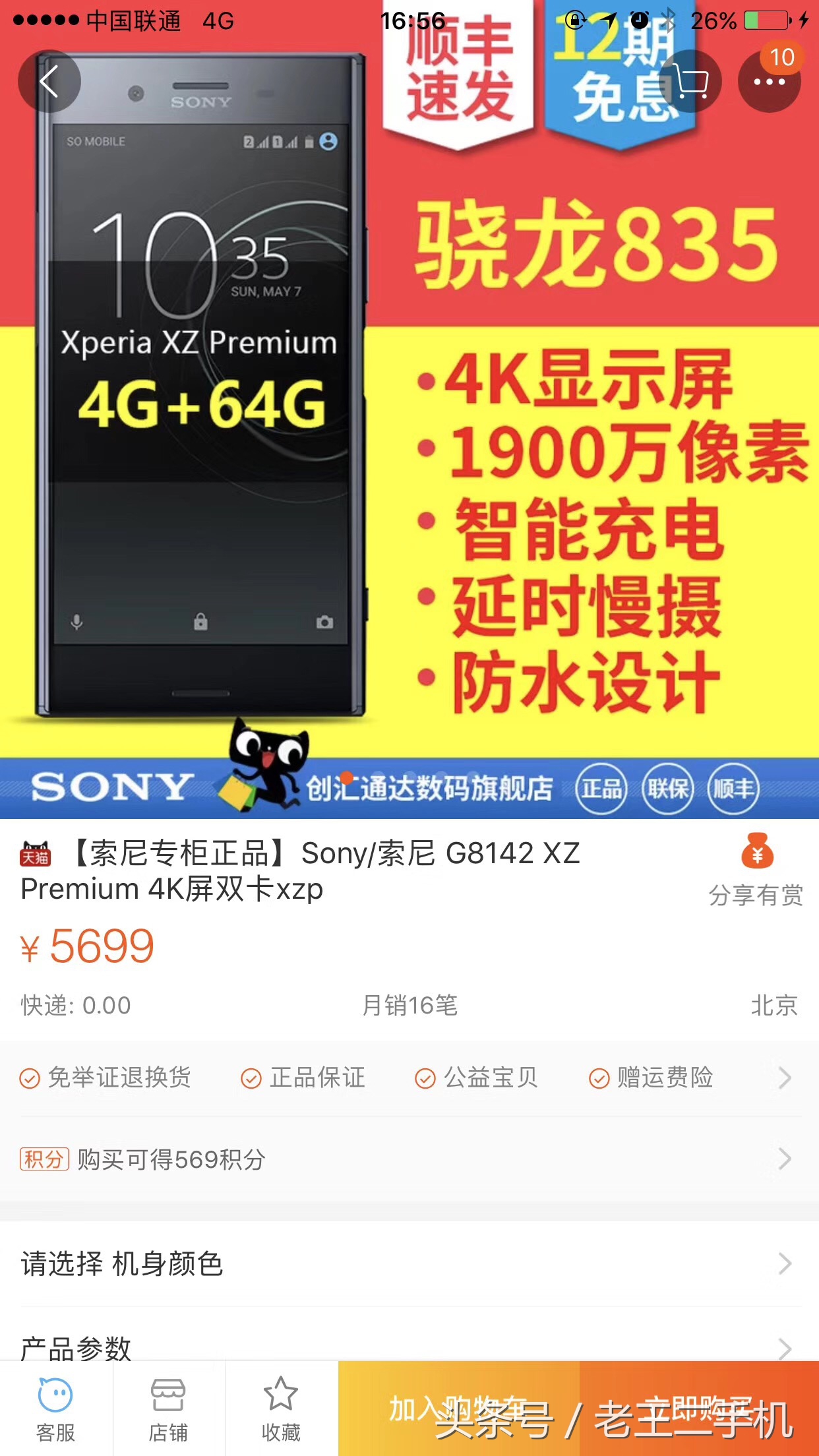 索尼xzpremium哪个好看,索尼xperiaxzpremium