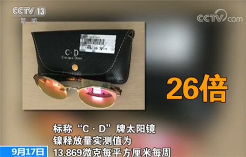 劣质太阳镜对眼睛的伤害,不合格太阳镜危害