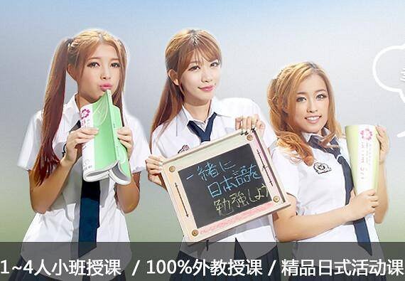 春天就是学日语看樱花的季节,想学日语看樱花