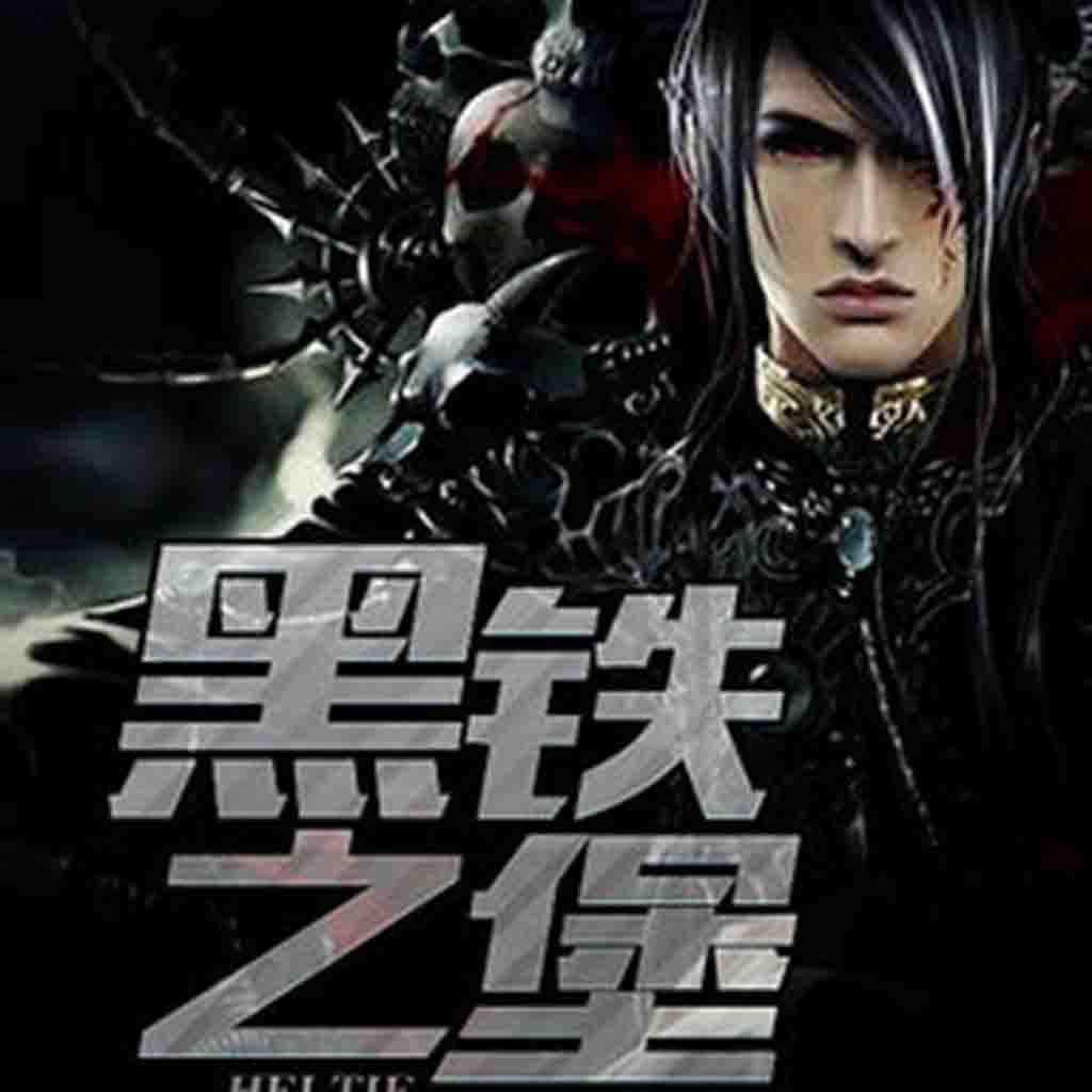 末日/世、废土小说系统盘点，书荒的小伙伴拿走