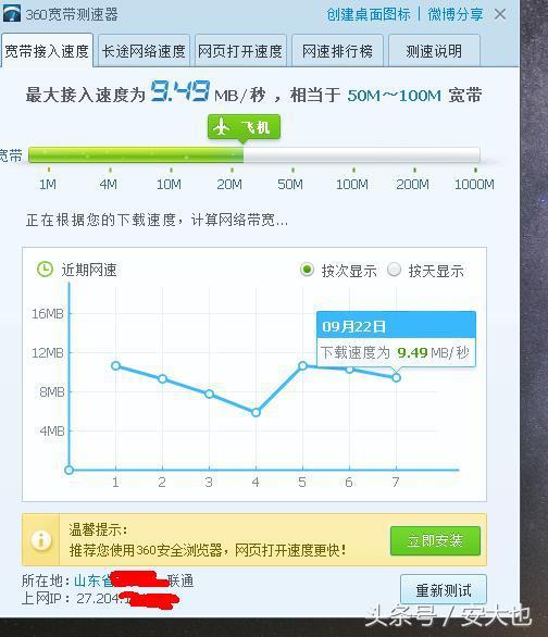 联通宽带免费提速到200兆如何申请,山东联通宽带免费提速1000兆