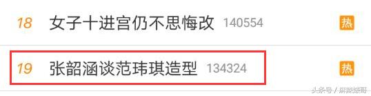 张韶涵和范玮琪最冷的一次,张韶涵撕杨颖