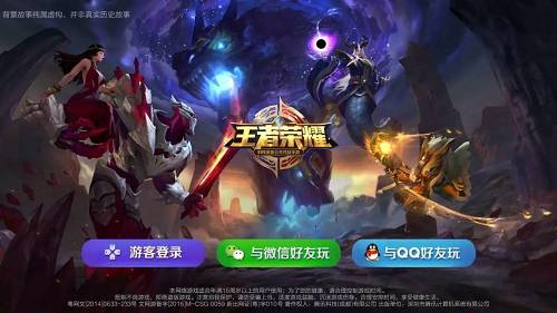 王者荣耀qq区和微信区哪个更合适,王者荣耀qq区和微信区的操作差别