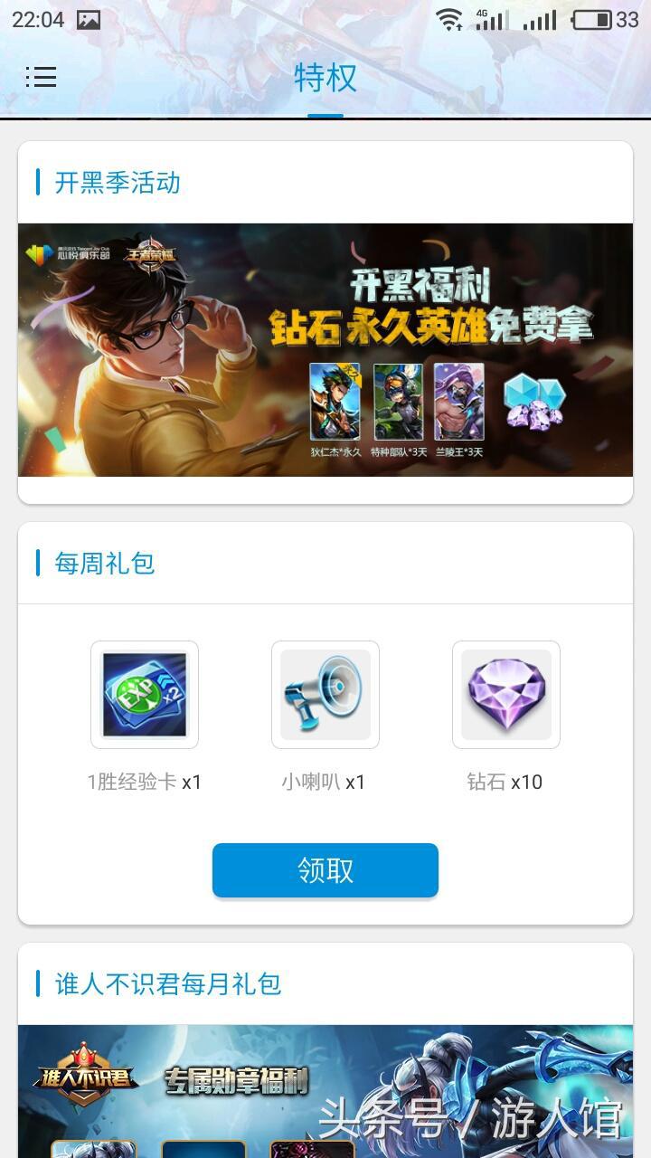 王者荣耀心悦月赛奖励,王者荣耀心悦特权怎么领马可波罗