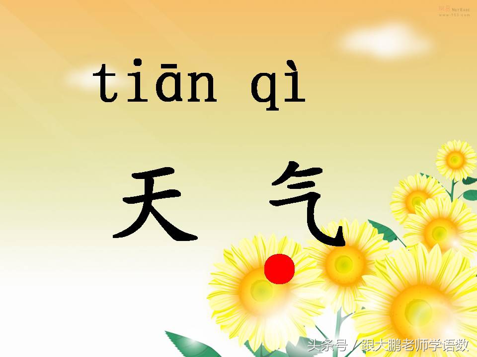 一年级上册课文秋天的练习题,语文部编版一年级上册第一课秋天
