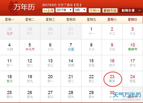 秋分时间是怎么计算的,秋分刚过你知道哪些知识