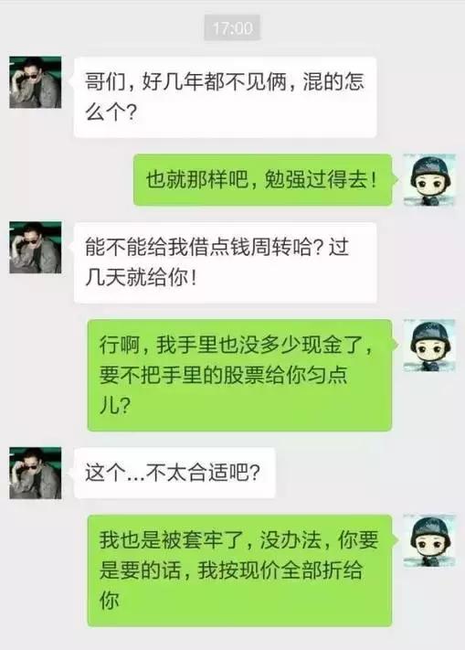 多年不见的老同学聊天,40年不见老同学聊天记录