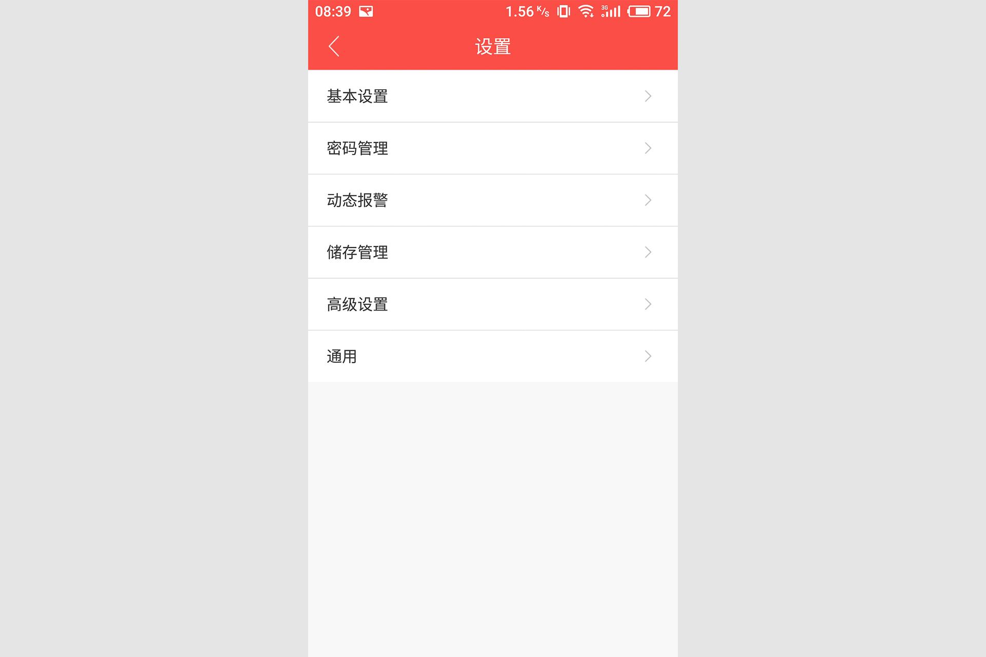 360度智能看家护院全景摄像头,雄迈智能摄像头用什么app