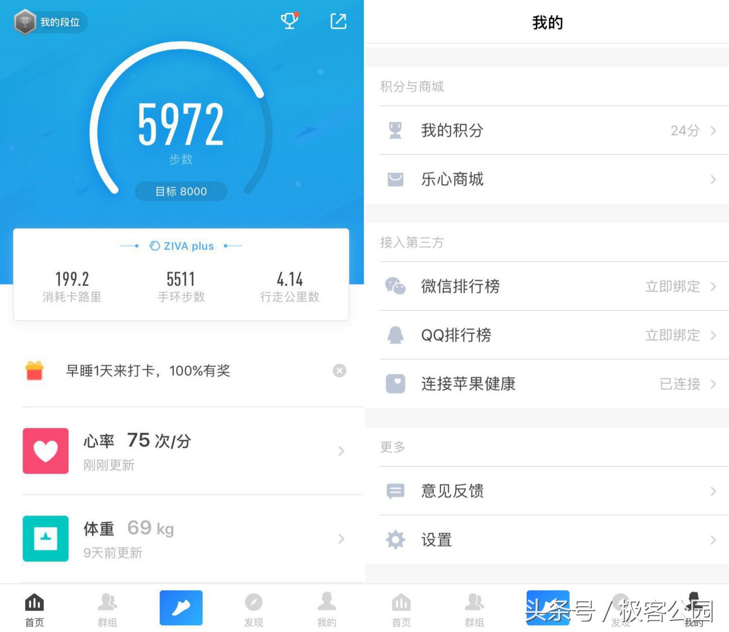 跑步智能手环有必要吗,跑步合适戴的智能手环
