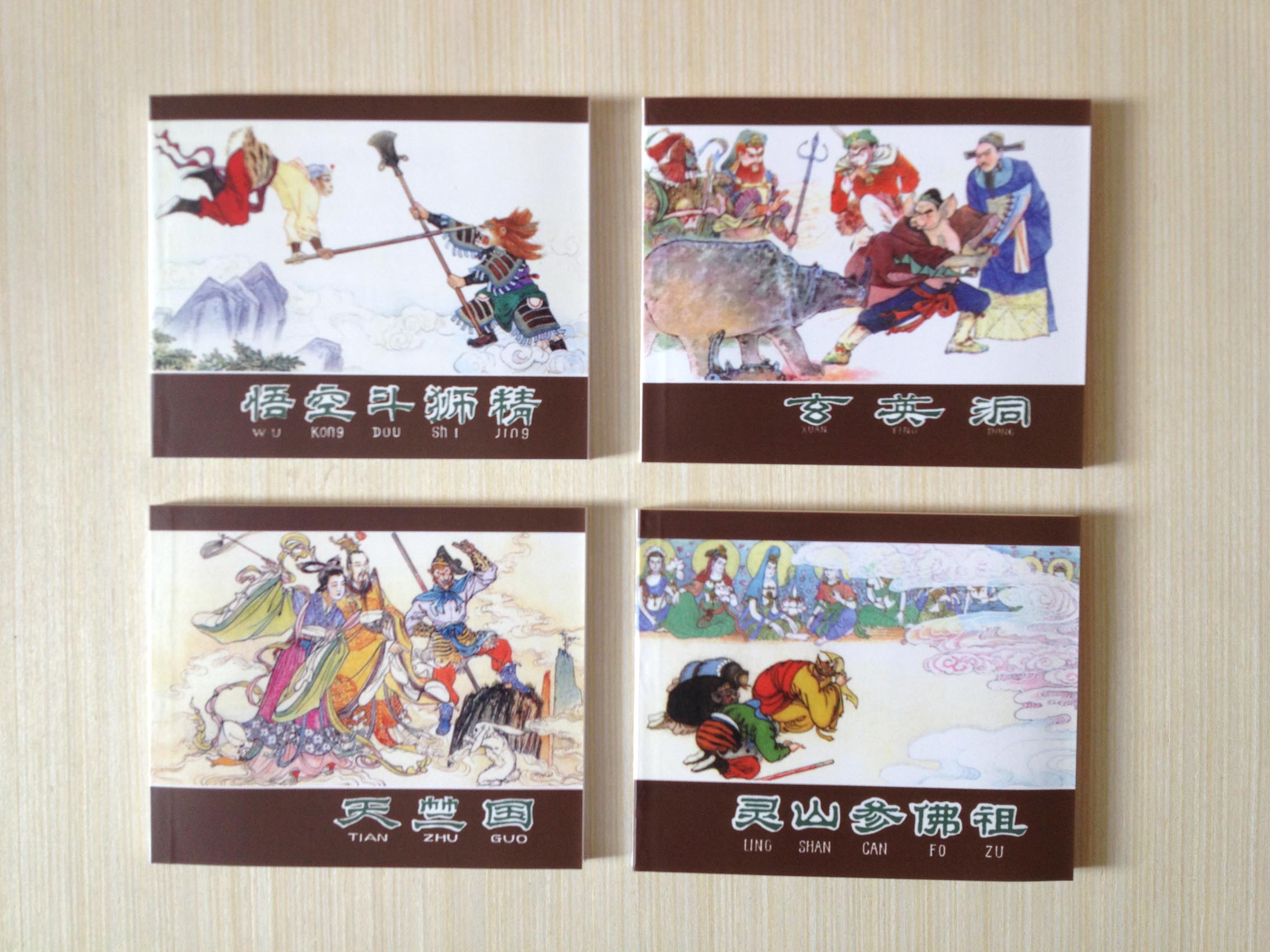 连环画西游记小学生简单又好看,自制连环画西游记