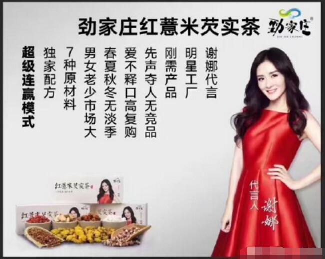 从邓伦刚代言的微商说起，谢娜关晓彤马伊琍朱茵都曾为微商代过言