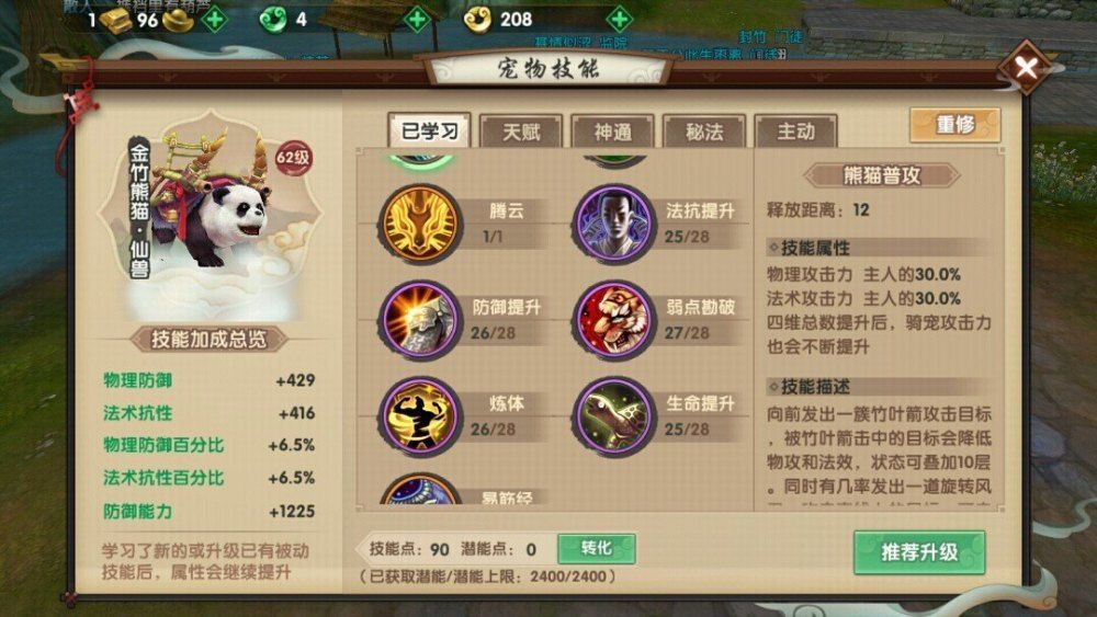 教你怎么成为雷电法王 (如何让自己成为雷电法王)