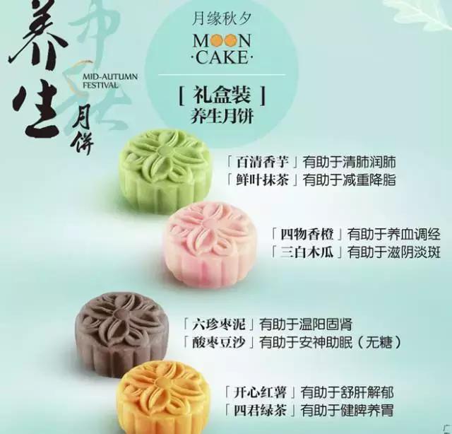 中秋月饼100个,中秋月饼五花八门