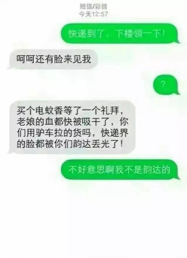 愚趣闻快递小哥跟收件人的战争，从来没有停息过