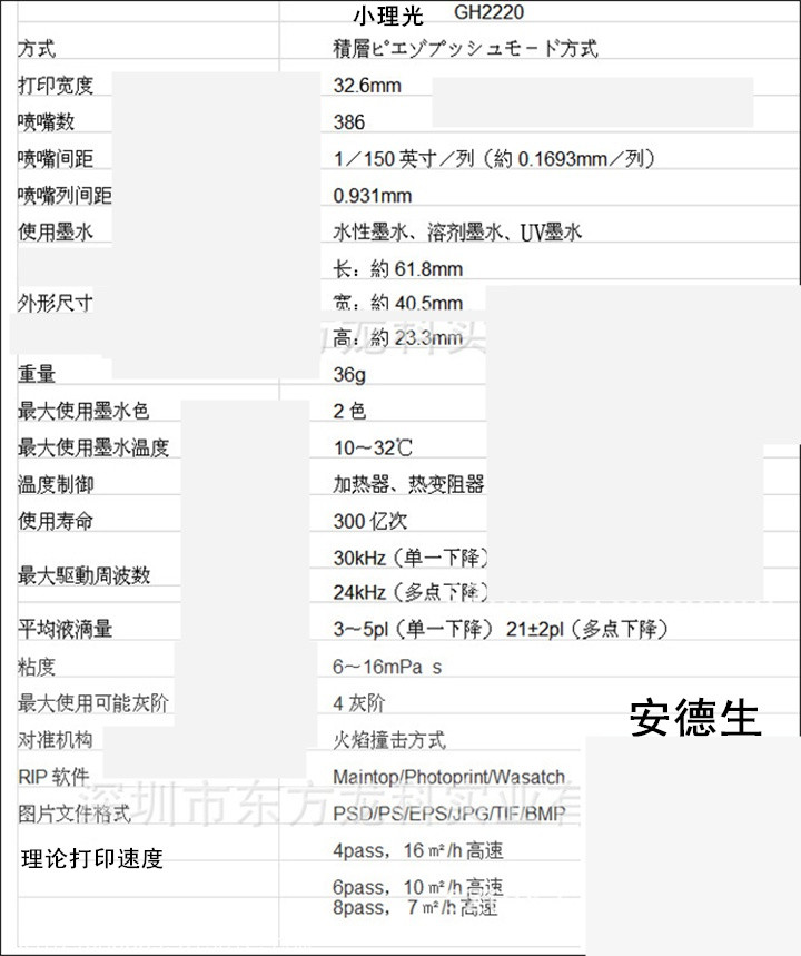 小理光gh2220墨水管子尺寸,理光gh2220喷头堵了怎么办