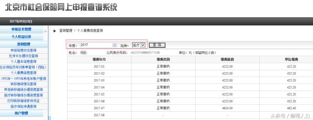 医保存折的钱取出来还能报销吗,北京医保存折里的钱能够取出吗