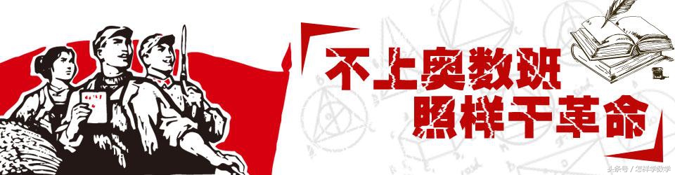 真正的奥数从几年级开始,小学一般几年级开始学奥数比较好