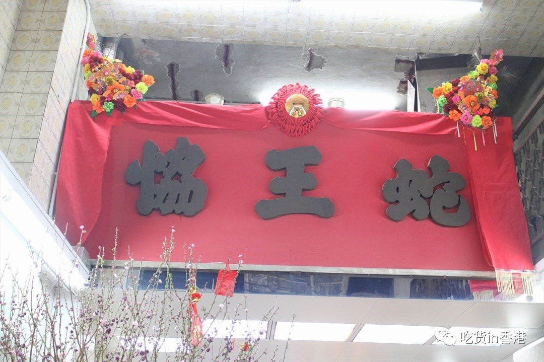 香港美食蛇羹,香港蛇羹的正确打开方式