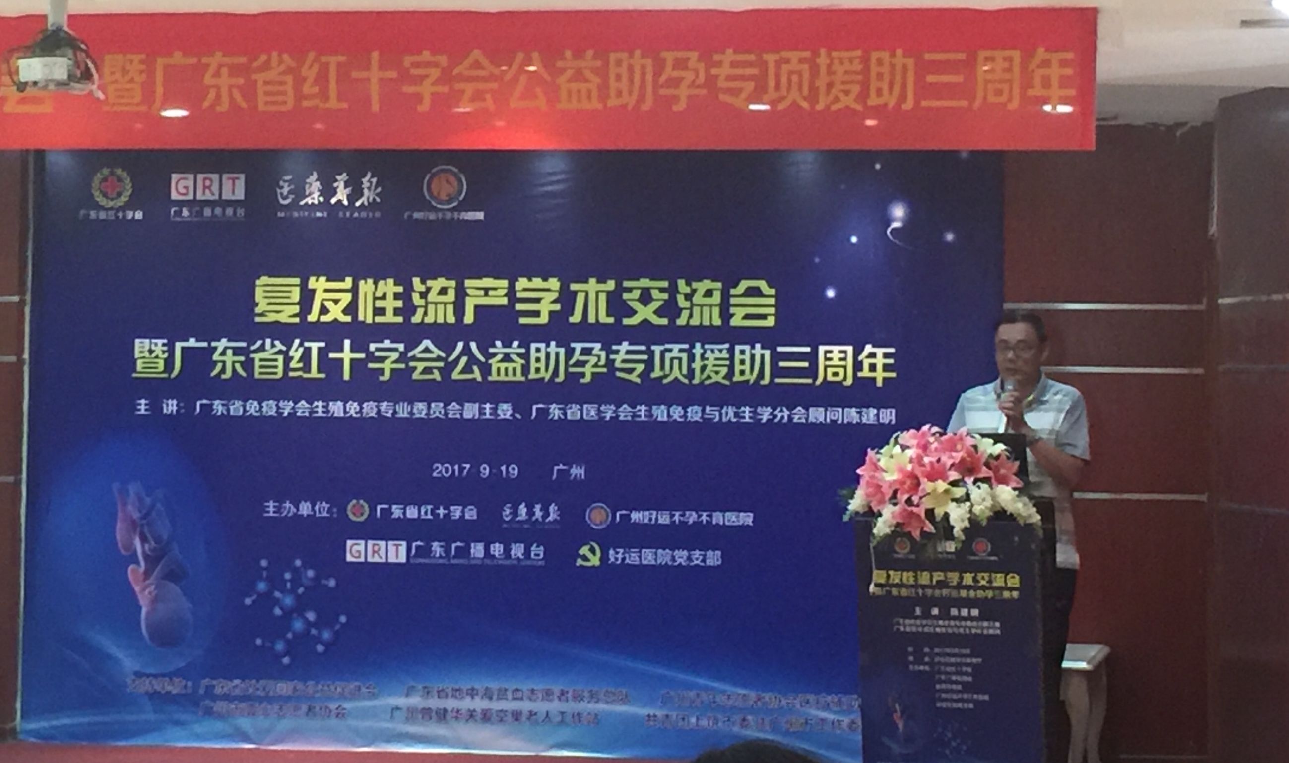 精准保胎：可针对性、个性化的治疗复发性流产，提高保胎的告捷率