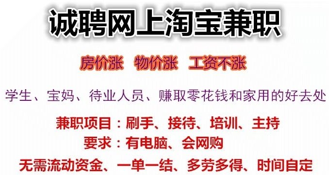 属于淘宝刷单诈骗的常用套路,掘金淘宝刷单骗局大揭秘