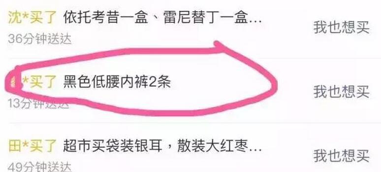 济南外卖跑腿清单,济南外卖跑腿现状