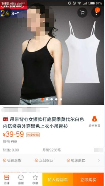 为什么男朋友不让你穿吊带,男朋友不给穿吊带怎么办