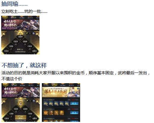 想在乱世之中做英雄,乱世王者周瑜攻略